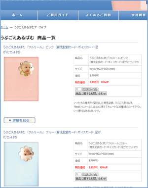 howtobuy_1.gif
