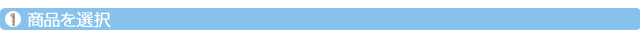 howtobuy_1a.gif