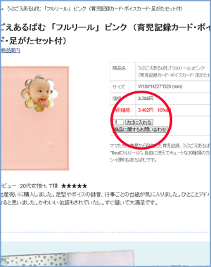 howtobuy_2.gif