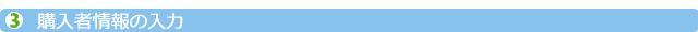 howtobuy_4a.gif