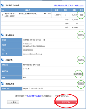 howtobuy_6.gif