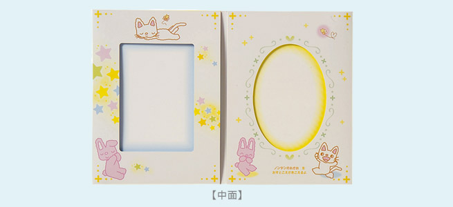 nontan-n02.jpg