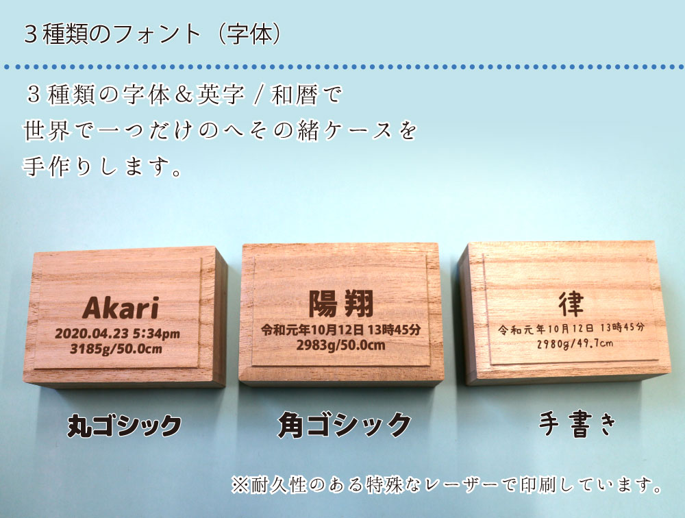 角型桐のへその緒入れ（名前・出生記録入り） – うぶごえあるばむ