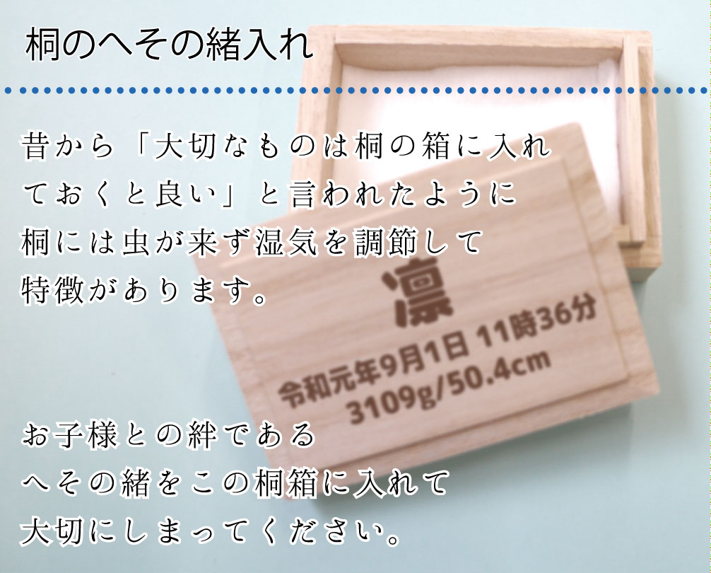 角型桐のへその緒入れ（名前・出生記録入り） – うぶごえあるばむ